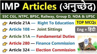 Important Articles | महत्वपूर्ण अनुच्छेद | All Important Articles | Indian Polity | GKTricks | SSC