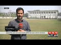 চট্টগ্রাম বিকেএসপির বেহাল অবস্থা chittagong bksp sports news