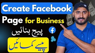 How to Create Facebook Business Page 2023 and Earn Money Online