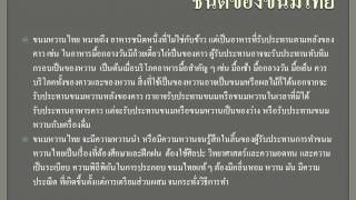 บ้านขนมไทย.wmv