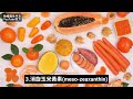 眼睛10 保護眼睛的最好食物 自然療法 柏格醫生 dr berg