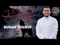 سورة يوسف ( كاملة ) تلاوة تريح القلب والعقل للقارئ علاء عقل Surah Yusuf by Alaa Aql