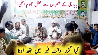 New Punjabi Kalam Qasoor Mand 2022 || Desi Program At Joya Dera Gujrat Awaz Baba Sadiq