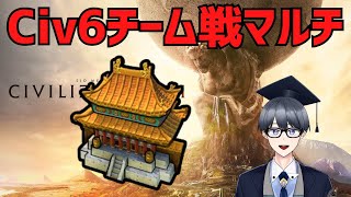 【civ6マルチ実況】日韓戦4v4 七つの海【Vtuber / 黒川セント】