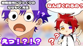 【すとぷりようちえん】カオスなすとぷりようちえんがいようなこうけいでした！！！！【きりぬき•もじおこし】