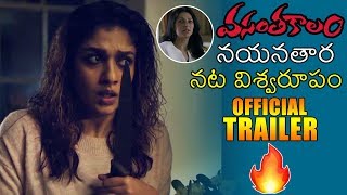 Vasantha Kaalam Movie Official Trailer | Nayanthara | 2019 Telugu Movie | News Buzz
