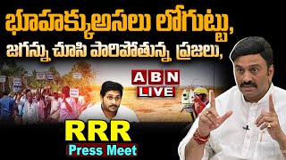🔴Live: Raghu Rama Krishnam Raju Press Meet || RRR Press Meet || ABN