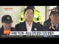 이재용 박근혜 최순실 관계 알았나 입장 밝힐까 연합뉴스tv yonhapnewstv