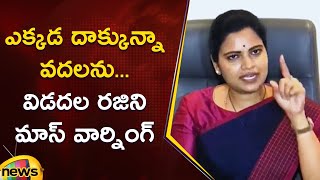 Vidadala Rajini Serious Warning To TDP MLA Prathipati Pulla Rao | AP Politics | YSRCP | Mango News