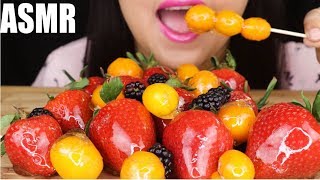 CANDIED FRUITS ASMR NO TALKING EATING SOUNDS | Ice Cracking* Tanghulu