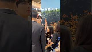 여의도 IFC몰 갔다가 갑자기 차은우 실물 영접... #일상 #브이로그 #직장인브이로그 #vlog #차은우