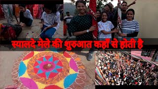 स्यालदे मेले की शुरुआत कहां से होती है || syalde mela 2023 @RANA01