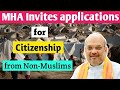 MHA invites applications for citizenship from non-Muslim refugees l CAA