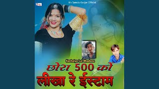 Chhora 500 Ko Likha Re Istam