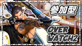 【ow2/参加型】初心者歓迎！参加型ランク→アンランク人多かったらカスタム　#オーバーウォッチ２　＃ow2　#はるじろー