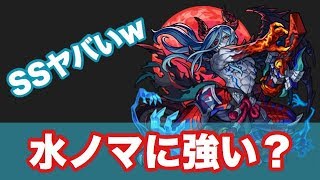 【モンスト】ロミオ獣神化を早速使ってみた！水ノマに強いのか？？【乳ちゃんねる】