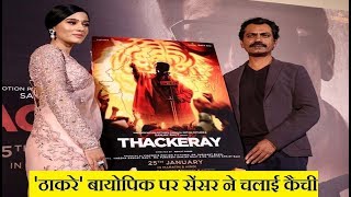 Thackeray  | CBFC objects 3 scenes & 2 dialogues | Nawazuddin Siddiqui, Amrita Rao