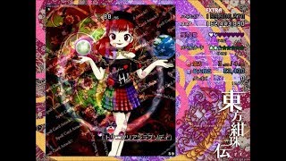 東方紺珠伝EXTRA (霊夢)リプレイ 動画