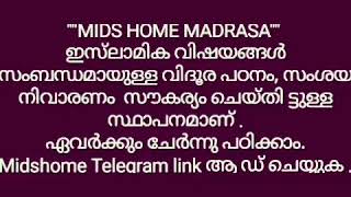 📚മതവും മതേതരത്വവും📚 episode 3  ഒരു വിശകലന പഠനം. അവതരണം :-  ഇമാം , അൽകാസിമി കോട്ടയം.