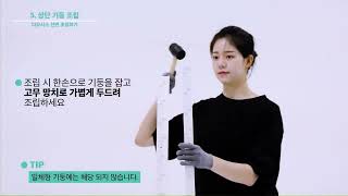 다요시스 선반 조립 및 설치 방법 안내