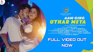 AAM GING UYHAR MEYA II NEW SANTALI MUSIC VIDEO 2022 || BAGUN BARI // SAGUN \u0026 URMILA (AMAN \u0026 NIRMALA)