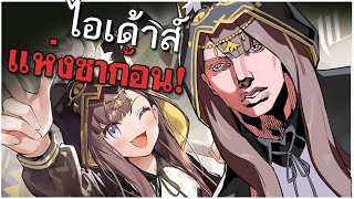 ลิมิตตัวใหม่!Pepe ไม่มีไอดีมันจะอยู่ได้มั้ย? Arknights / Adventure That Cannot Wait for the Sun