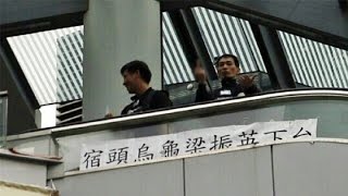 《今日点击》港警威胁：“捉你到局子里 强奸了（意思）”（2014/12/01）