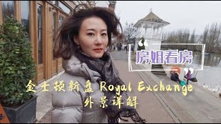 为什么伦敦富人喜欢住郊区？房姐带你亲自探索