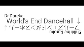 【 Dr.誰か・頻音クロク 】ワールズエンド・ダンスホール【 UTAU カバー 】/ [ Dr.Dareka \u0026 Shikirine Kuroku ] World's End Dancehall