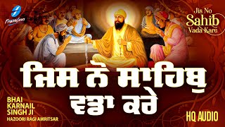 Jis Nu Sahib Vadda Kare | New Shabad Gurbani Kirtan Hazoori Ragi Bhai Karnail Singh | Shabad Kirtan