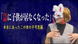 【投稿・みんなの不思議な話】「祖父の通夜」「葬式で働く男」「急に子供がいなくなった」「居なくなった猫の呼び声」「もう１人の義母」「吉夢から始まったリアル」