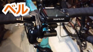 【製品レビュー】TOPEAK UTF ベルオンサイド