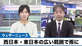 14日(木)～15日(金)は西日本、東日本の広い範囲で雨に