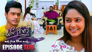 Sangeethe (සංගීතේ) | Episode 1175 | 26th October 2023