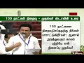 வாக்குறுதிகள் படிப்படியாக நிறைவேற்றப்படும் முதல்வர் மு.க.ஸ்டாலின் dmk tngovt mkstalin