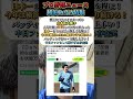 【プロ野球ニュース 横浜denaベイスターズ情報】今年は怪我せずに山本祐大捕手！ 野球 プロ野球 自主トレ 山本祐大 キャッチャー 横浜denaベイスターズ shorts 松尾汐恩