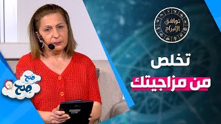 توقعات الابراج - إنتبه لعلاقتك مع الشريك العاطفي اوالشريك العملي