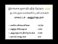 ஜனாதிபதி ரணில் பின்னடைவு இலங்கை தபால் மூல தேர்தல் முடிவுகள் election2024