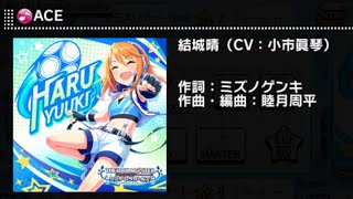 【デレステ】ACE　DEBUT～PRO