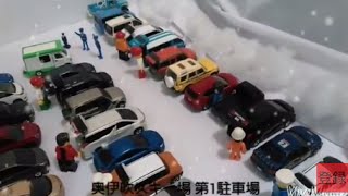 トミカ コマ撮りショート 恐怖の夜