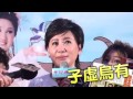 陳亞蘭大膽調侃楊麗花「財產問題」 蘋果日報20160426