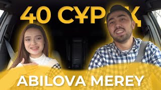 40 СҰРАҚ - ABILOVVA MEREY (БІРІНШІ ТОЛЫҚ СҰХБАТ)