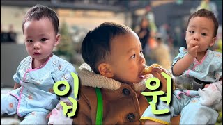 VLOG | 노브러쉬 세차, 갤러리아 광교, 라무진 광교센트럴점, 사도씨맥주 수원만석공원점, 꼭꼭 숨어라, 공동육아,  아리랑도원, 쿠션, 화장놀이, 트럭, 킹크랩, 입원