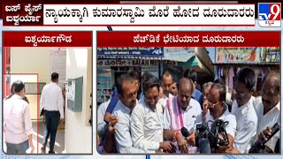 Aishwarya Gowda Gold Fraud Case: 55 ಲಕ್ಷ ಹಣ ಪಡೆದು ವಾಪಸ್ ನೀಡದ ಐಶ್ವರ್ಯ ಕುಮಾರಸ್ವಾಮಿ ಮೊರೆ ಹೋದ ದೂರುದಾರರು