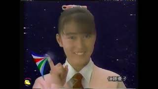 仁藤優子　1987 旺文社 ハイトップ