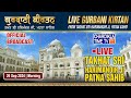 🔴LIVE: Patna Sahib Gurdwara | Patna Sahib | Chardikla Time TV Live I Morning | 26 September 2024