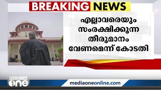 ഗ്യാൻവാപി കേസിൽ എല്ലാവർക്കും സംരക്ഷണം നൽകിയുള്ള തീരുമാനം എടുക്കണം: സുപ്രീം കോടതി