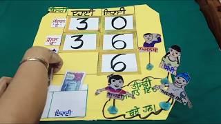 Let's learn addition with the help of currency notes in Punjabi