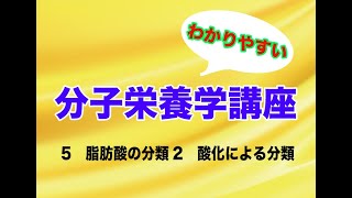 分子栄養学講座5〜油脂の種類と使い分け