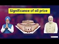 ongc பங்குகள் 15% சரிவு ஏன் எண்ணெய் விலை வீழ்ச்சி இந்தியாவின் முன்னணி எண்ணெய் நிறுவனத்தை நசுக்கக்கூடும்